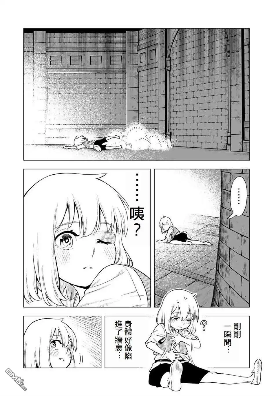 《最弱的我用“穿墙bug”变强》第1话 第57页