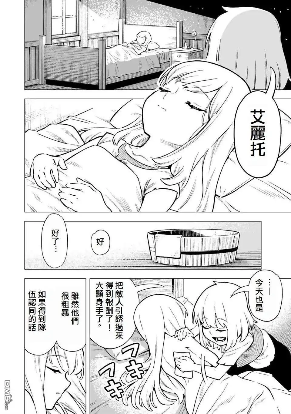 《最弱的我用“穿墙bug”变强》第1话 第10页