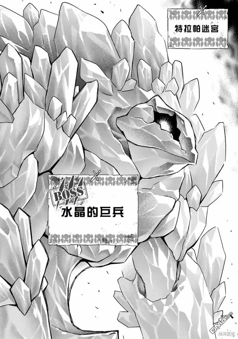 《最弱的我用“穿墙bug”变强》第11话 第14页