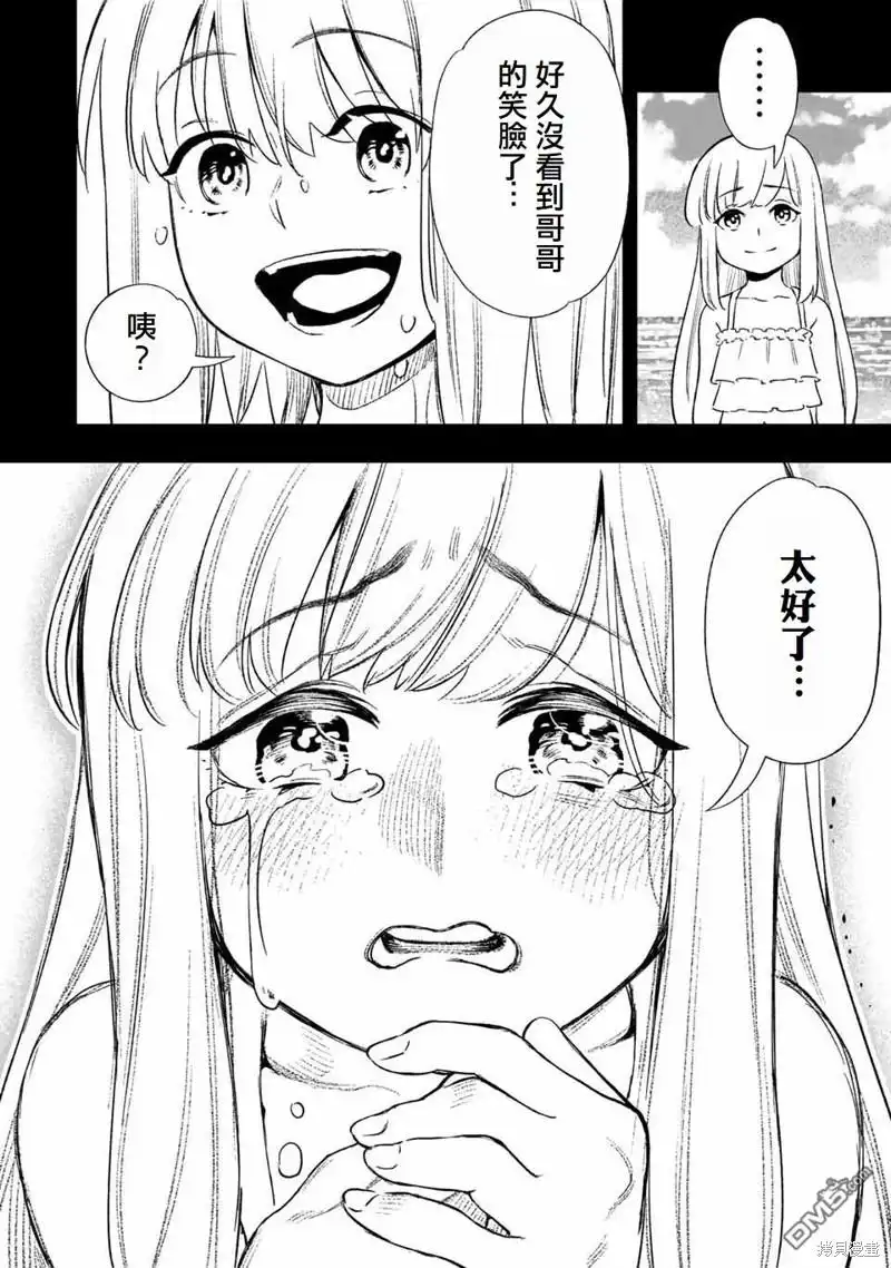 《最弱的我用“穿墙bug”变强》第13话 第10页