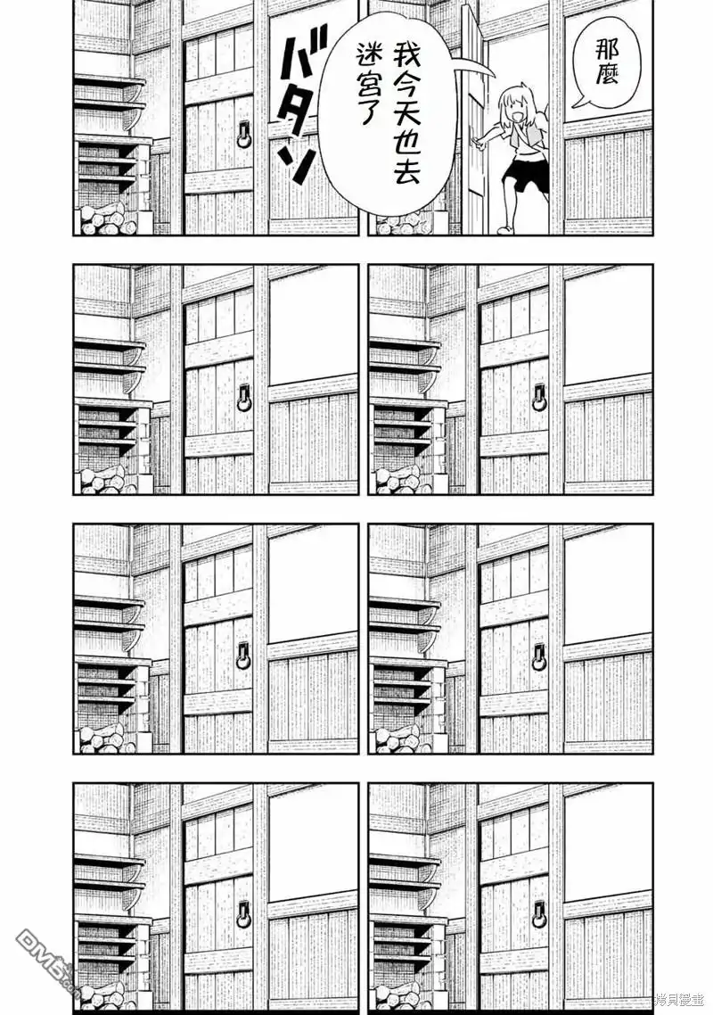 《最弱的我用“穿墙bug”变强》第13话 第15页