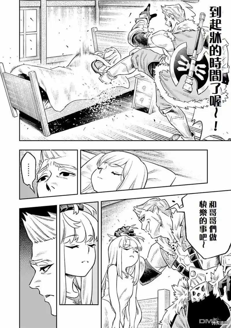 《最弱的我用“穿墙bug”变强》第14话 第4页