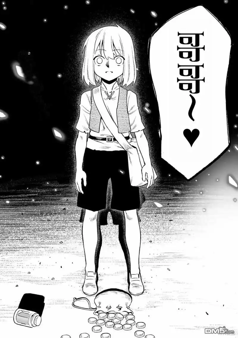 《最弱的我用“穿墙bug”变强》第14话 第14页