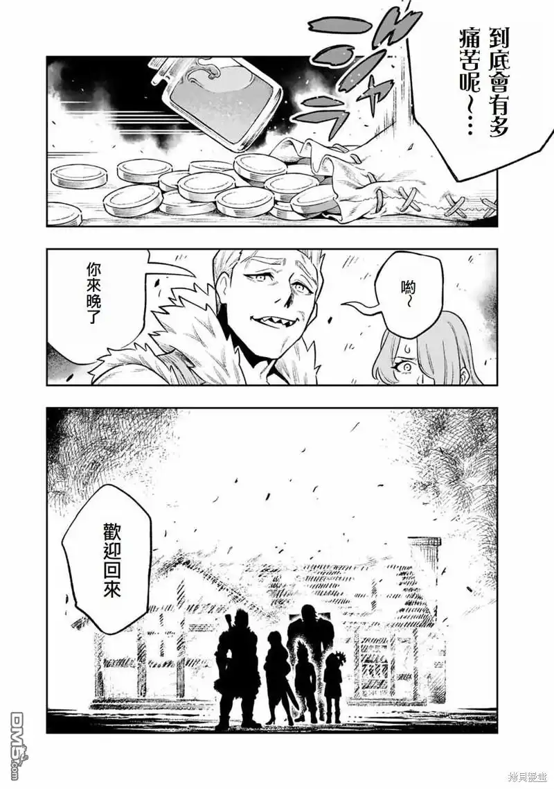 《最弱的我用“穿墙bug”变强》第14话 第13页