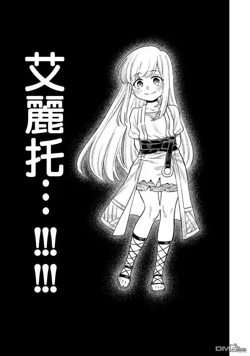 《最弱的我用“穿墙bug”变强》第15话 第10页