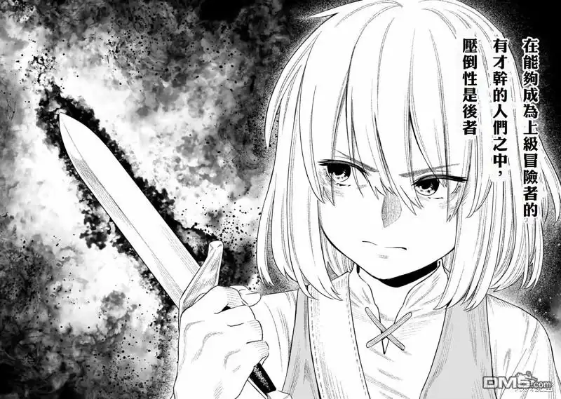 《最弱的我用“穿墙bug”变强》第15话 第19页