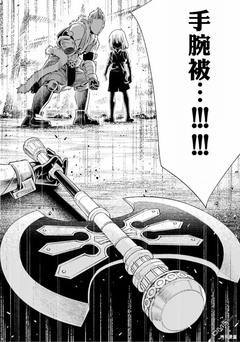 《最弱的我用“穿墙bug”变强》第16话 第12页