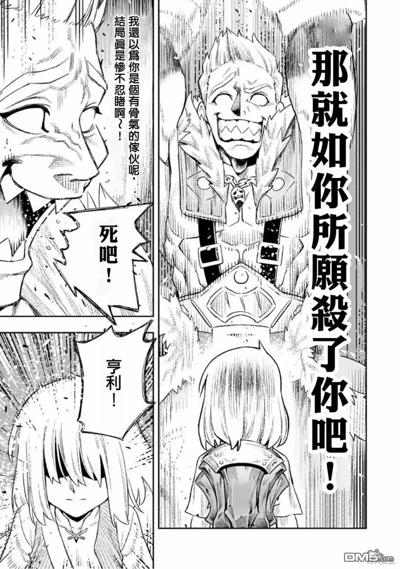 《最弱的我用“穿墙bug”变强》第16话 第10页
