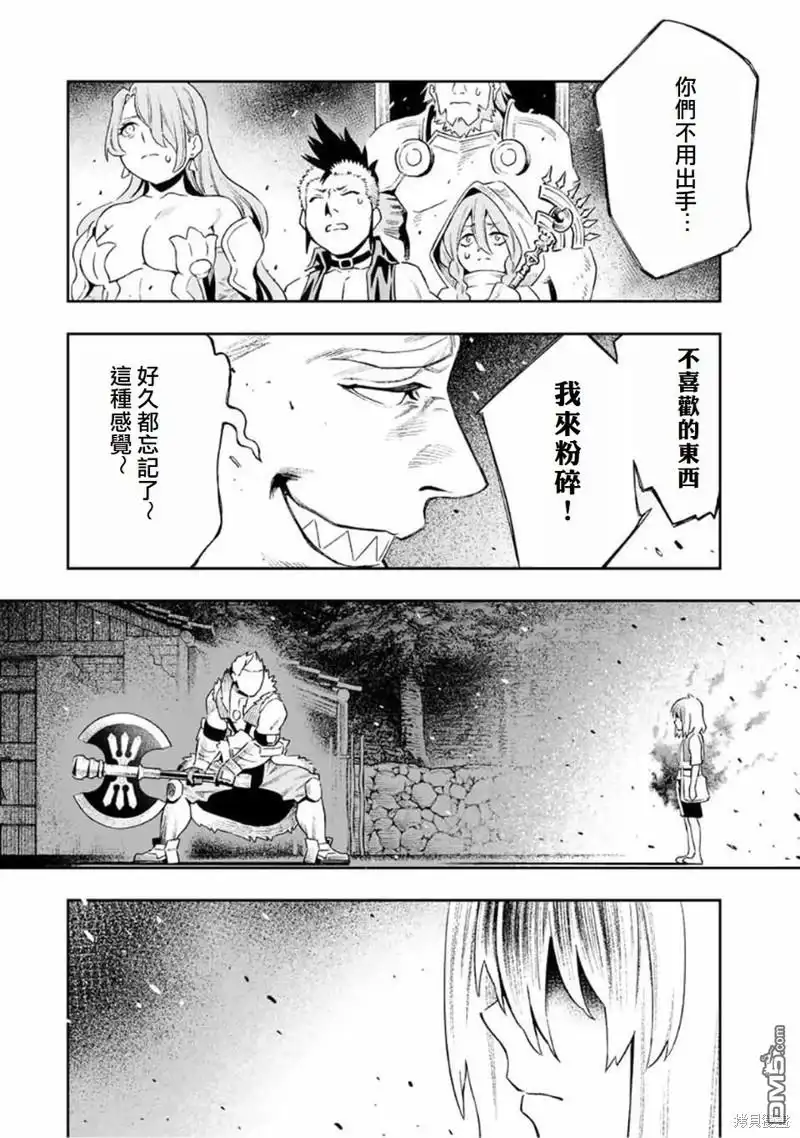《最弱的我用“穿墙bug”变强》第16话 第7页
