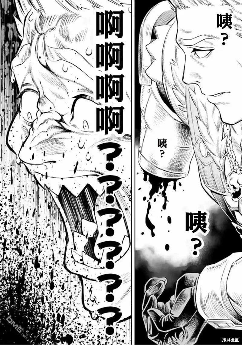 《最弱的我用“穿墙bug”变强》第16话 第13页