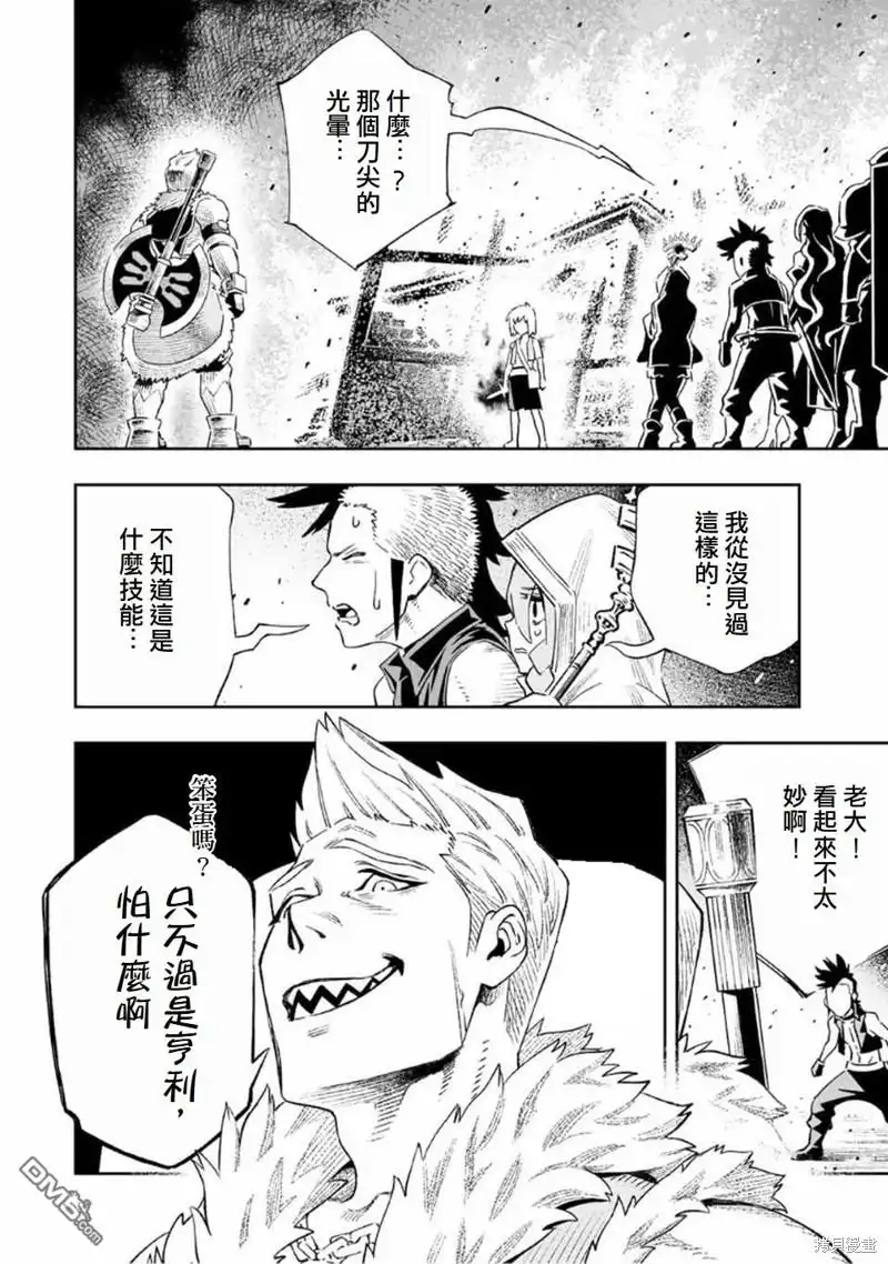 《最弱的我用“穿墙bug”变强》第16话 第2页