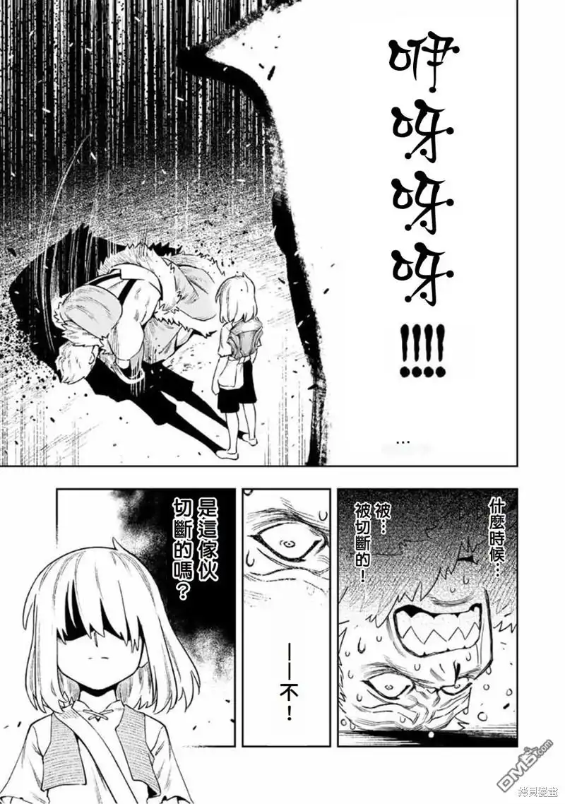 《最弱的我用“穿墙bug”变强》第16话 第14页