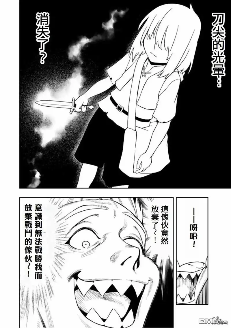 《最弱的我用“穿墙bug”变强》第16话 第9页