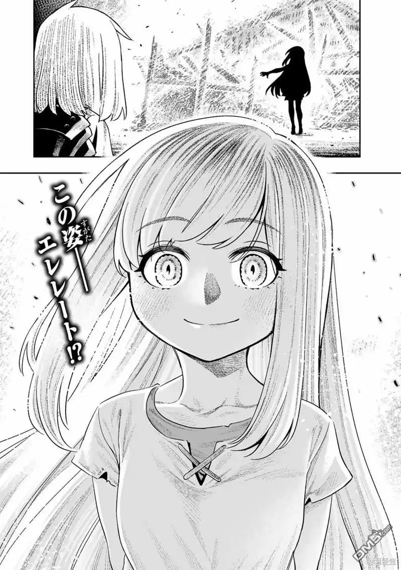《最弱的我用“穿墙bug”变强》第18话 第17页