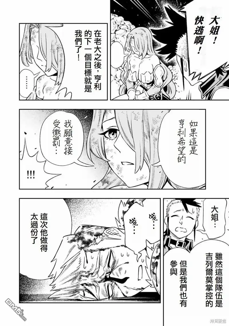 《最弱的我用“穿墙bug”变强》第18话 第5页