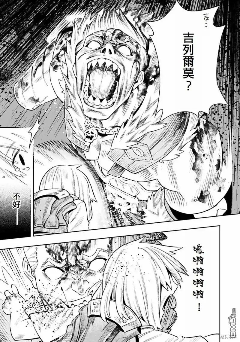 《最弱的我用“穿墙bug”变强》第18话 第12页