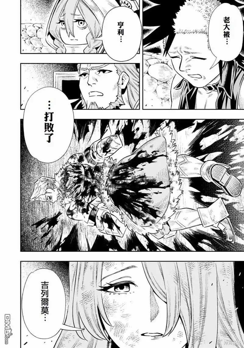 《最弱的我用“穿墙bug”变强》第18话 第3页