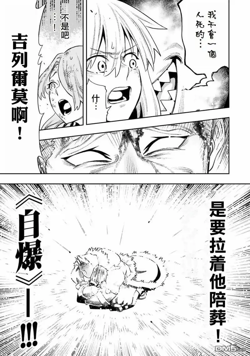 《最弱的我用“穿墙bug”变强》第18话 第14页