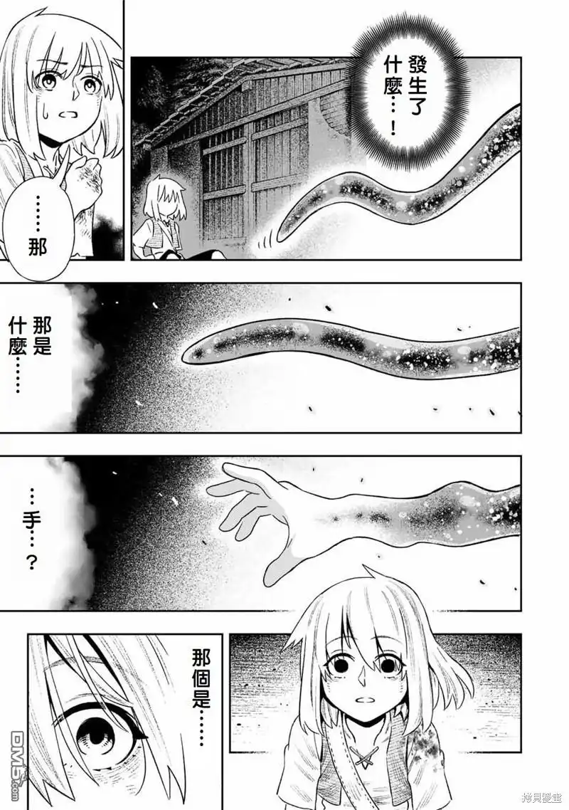 《最弱的我用“穿墙bug”变强》第18话 第16页