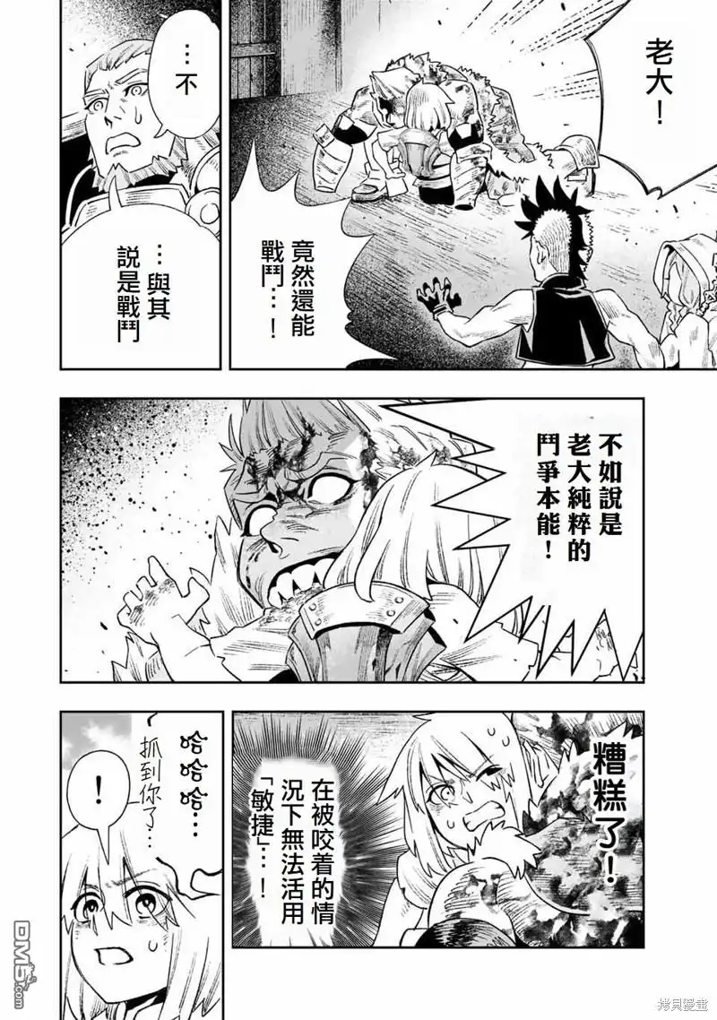 《最弱的我用“穿墙bug”变强》第18话 第13页
