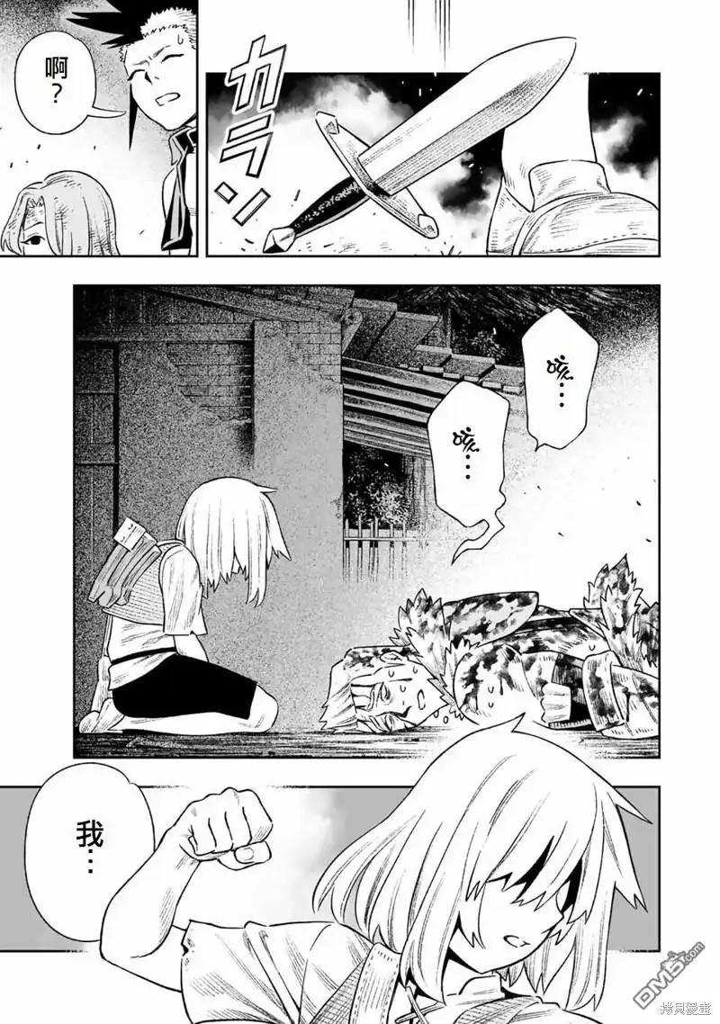 《最弱的我用“穿墙bug”变强》第18话 第6页