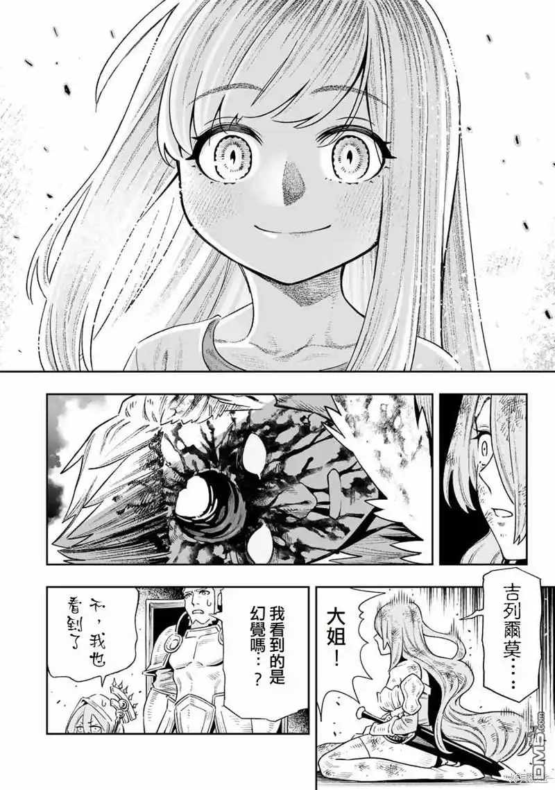 《最弱的我用“穿墙bug”变强》第19话 第2页
