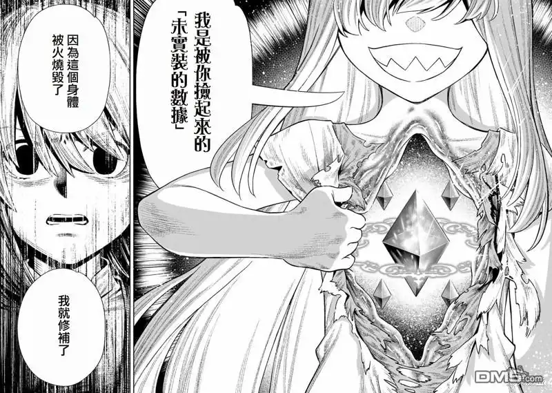 《最弱的我用“穿墙bug”变强》第19话 第8页