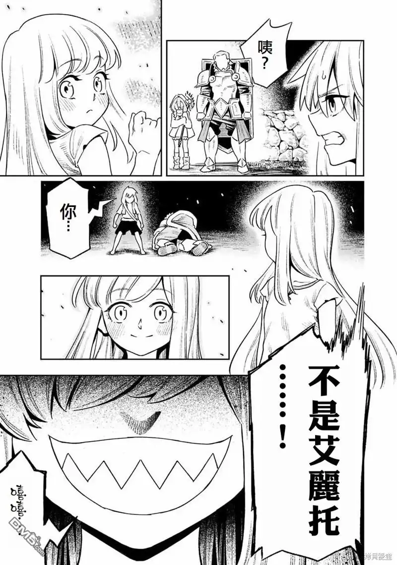 《最弱的我用“穿墙bug”变强》第19话 第5页