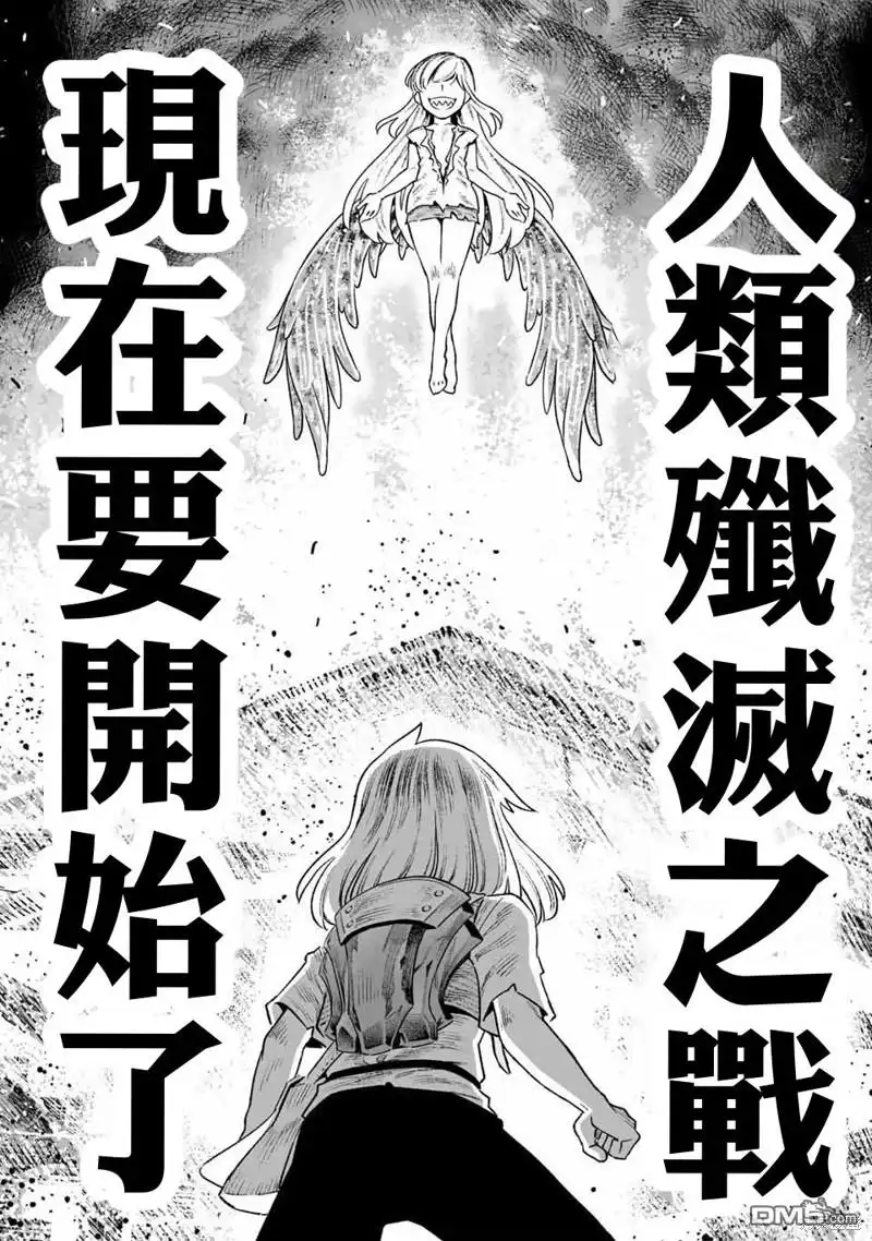 《最弱的我用“穿墙bug”变强》第19话 第15页