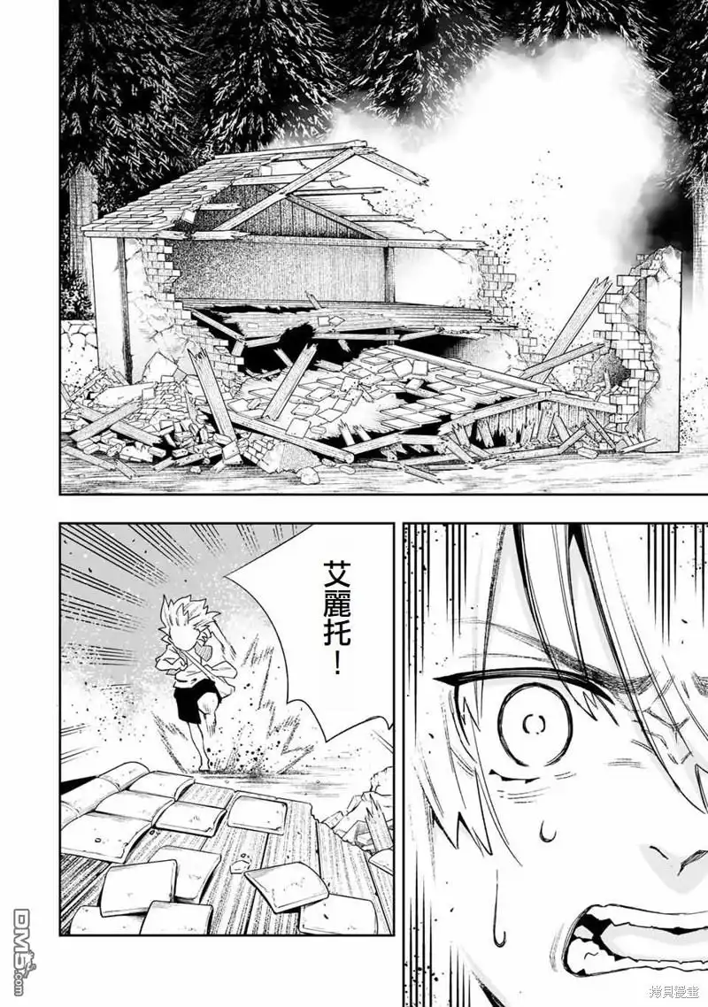 《最弱的我用“穿墙bug”变强》第21话 第2页
