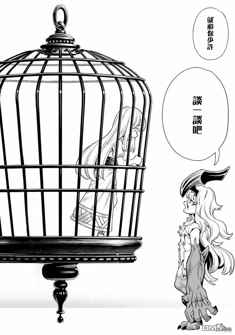 《最弱的我用“穿墙bug”变强》第21话 第22页