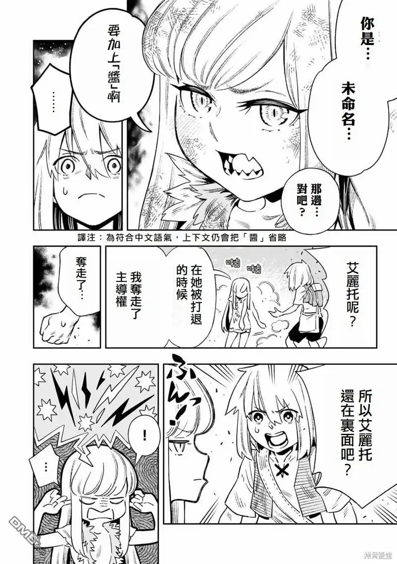 《最弱的我用“穿墙bug”变强》第21话 第4页