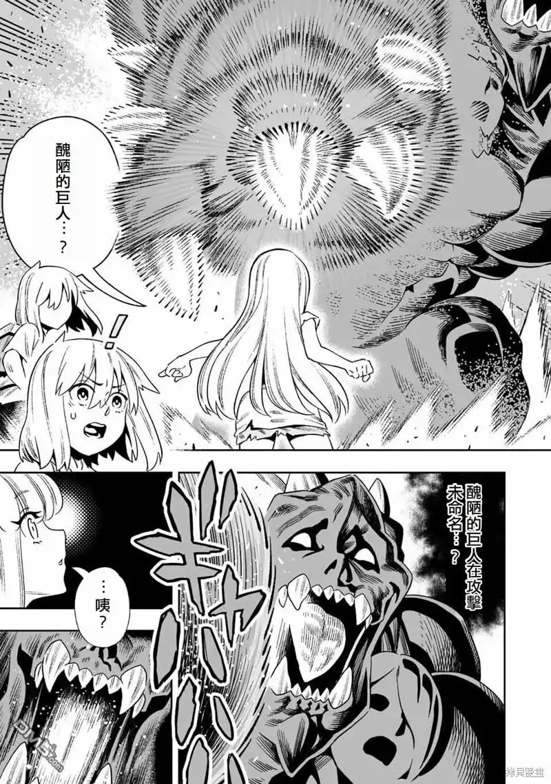 《最弱的我用“穿墙bug”变强》第21话 第7页