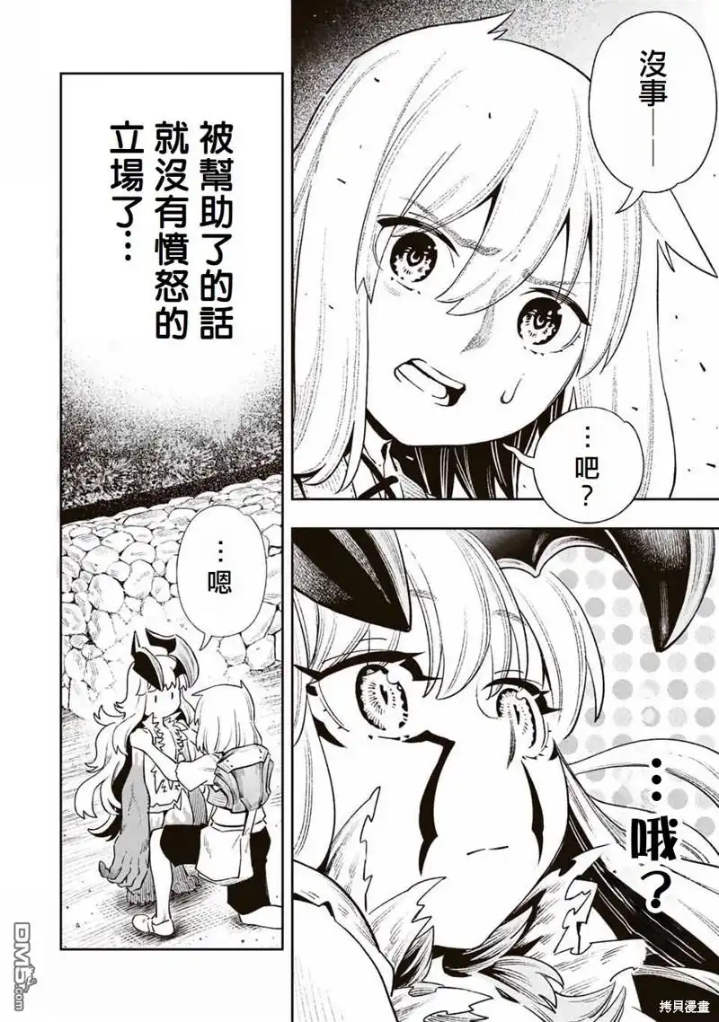 《最弱的我用“穿墙bug”变强》第21话 第13页