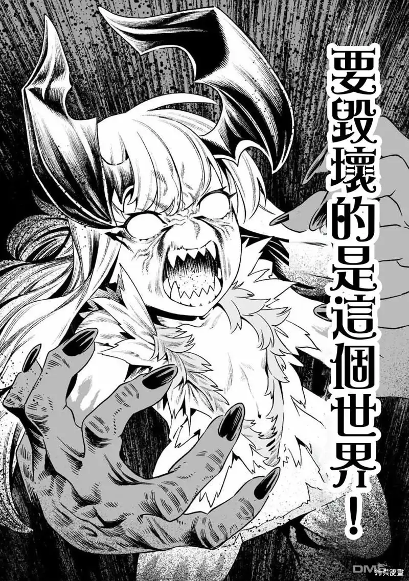 《最弱的我用“穿墙bug”变强》第21话 第11页