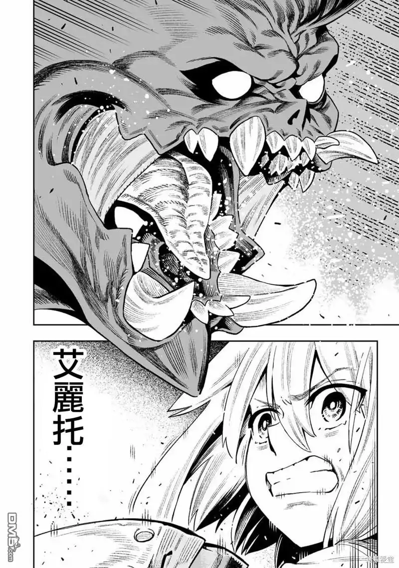 《最弱的我用“穿墙bug”变强》第22话 第2页