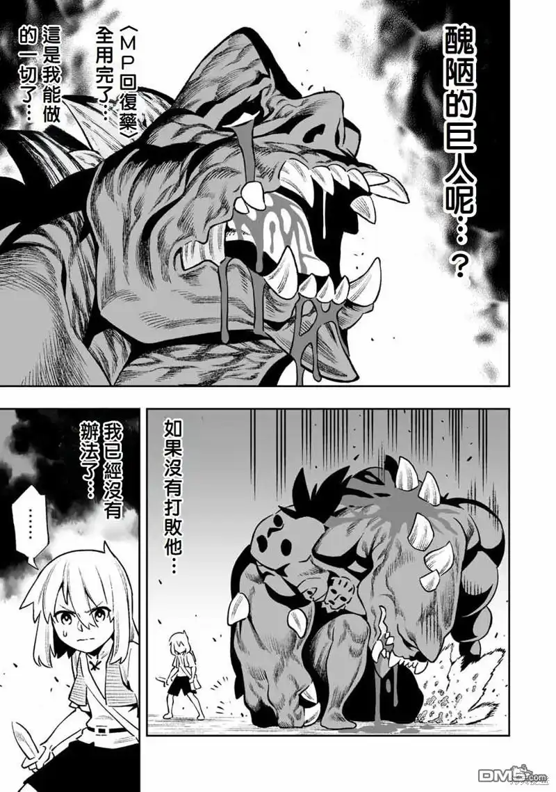 《最弱的我用“穿墙bug”变强》第22话 第12页