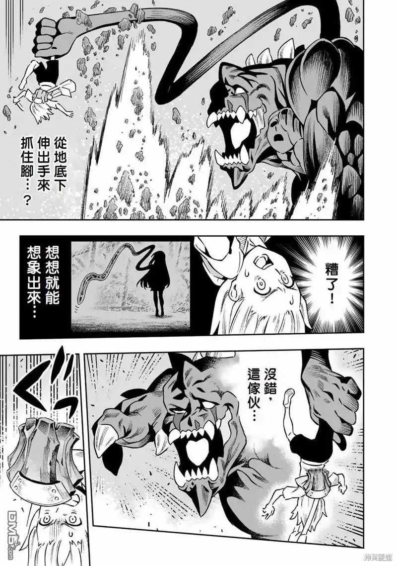 《最弱的我用“穿墙bug”变强》第22话 第14页
