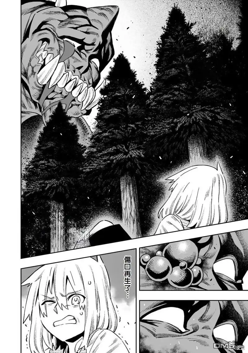 《最弱的我用“穿墙bug”变强》第23话 第1页