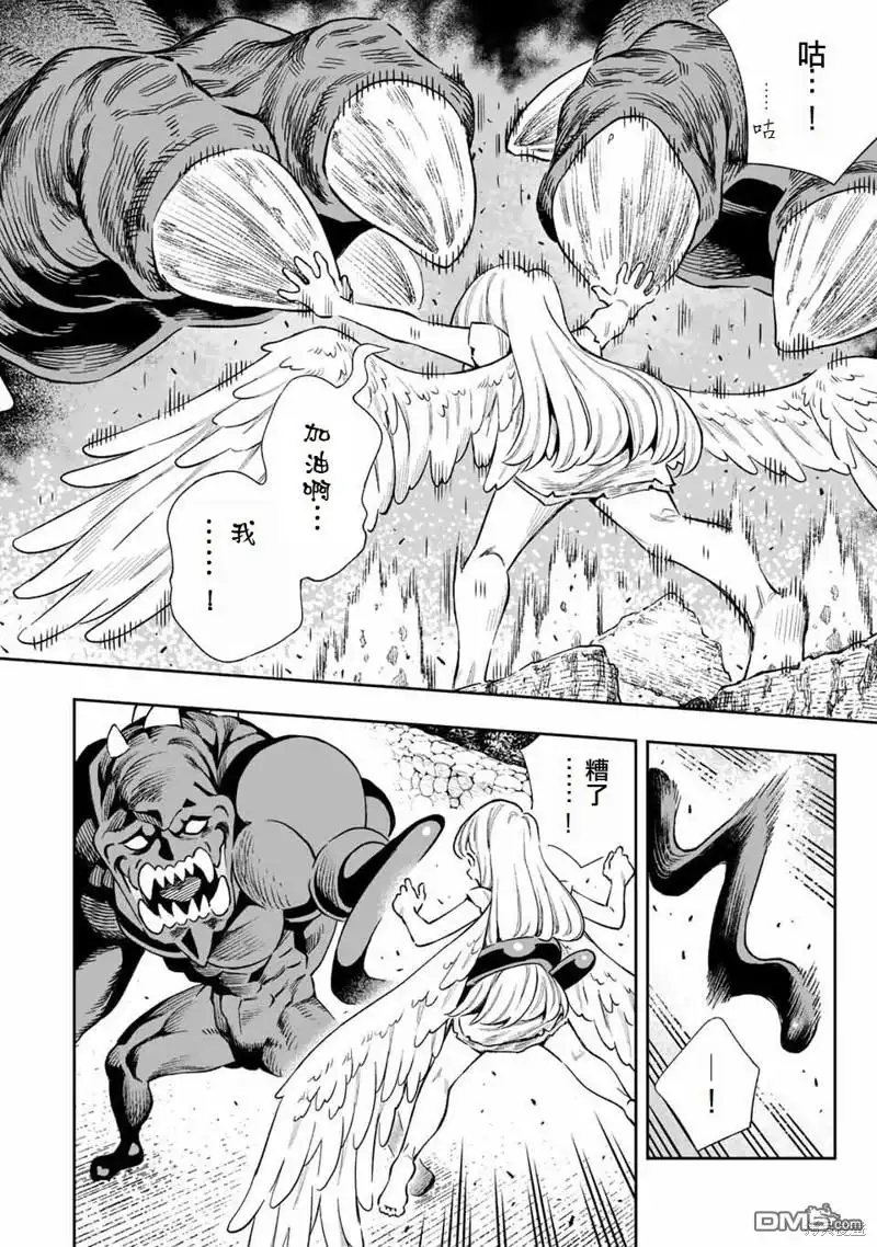 《最弱的我用“穿墙bug”变强》第24话 第7页