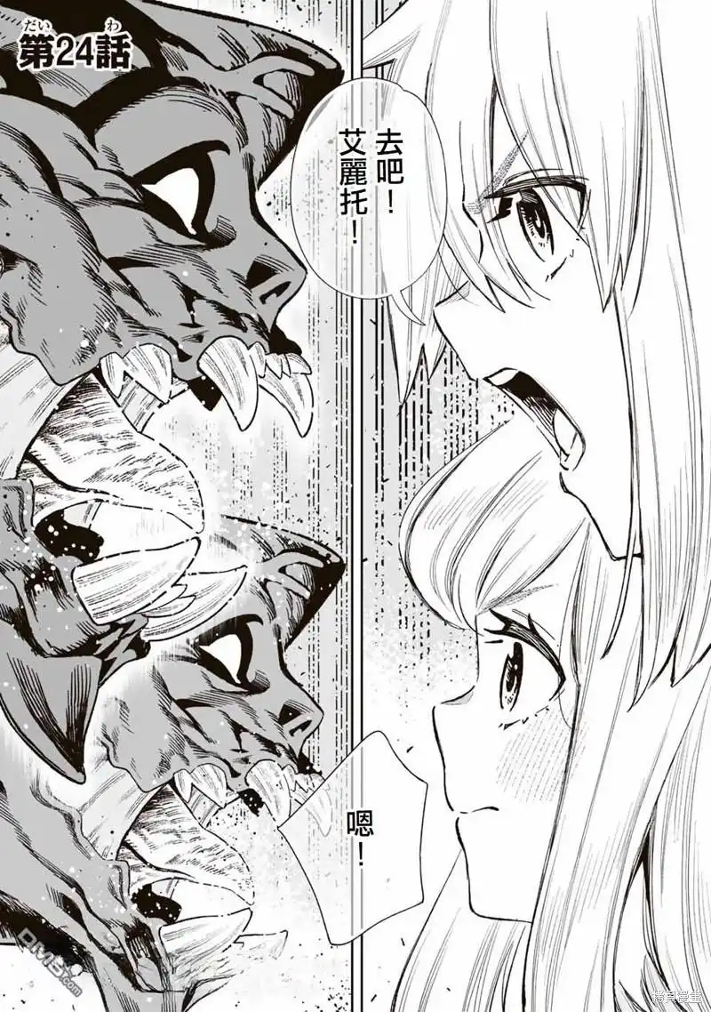 《最弱的我用“穿墙bug”变强》第24话 第1页