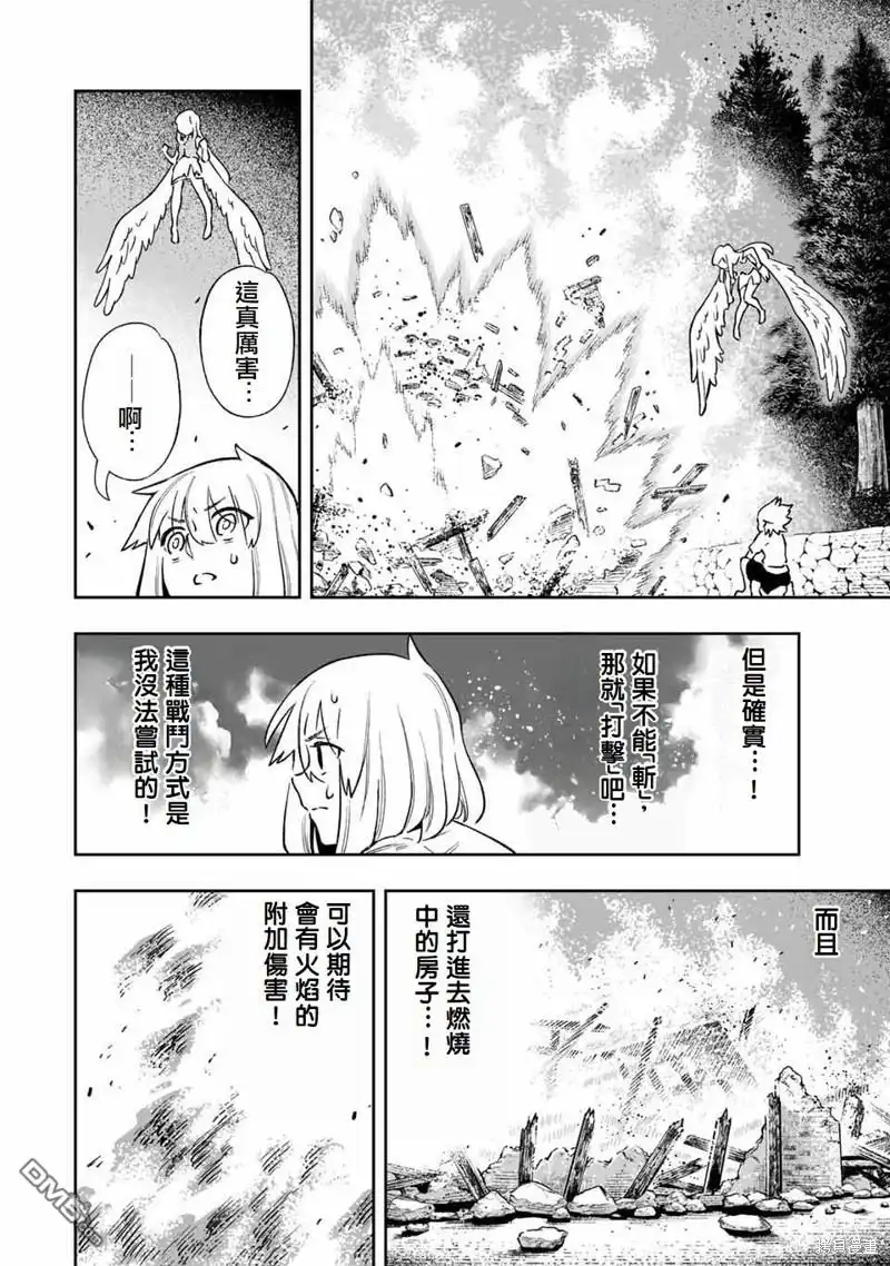 《最弱的我用“穿墙bug”变强》第24话 第12页