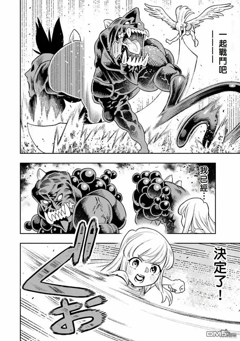 《最弱的我用“穿墙bug”变强》第25话 第6页