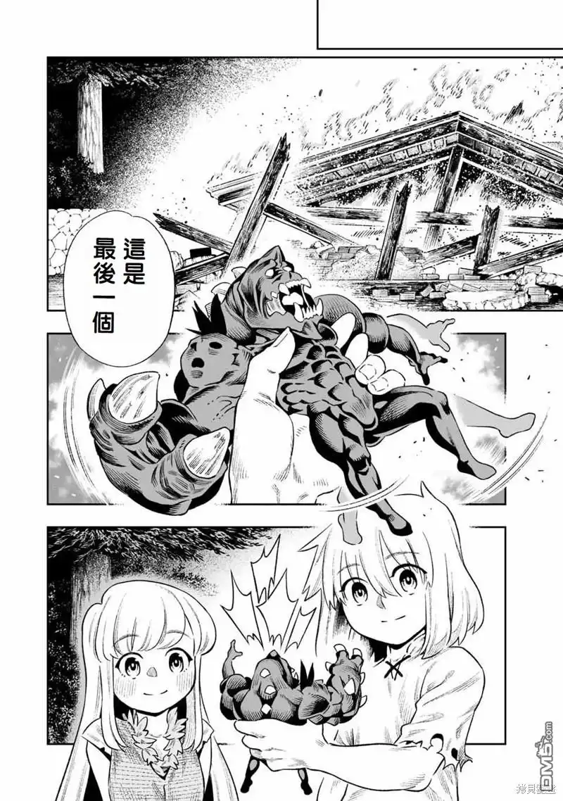 《最弱的我用“穿墙bug”变强》第25话 第16页