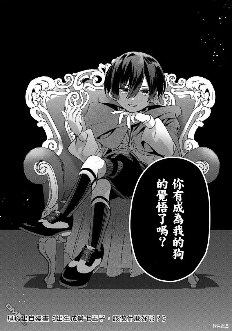 《最弱的我用“穿墙bug”变强》第26话 第17页
