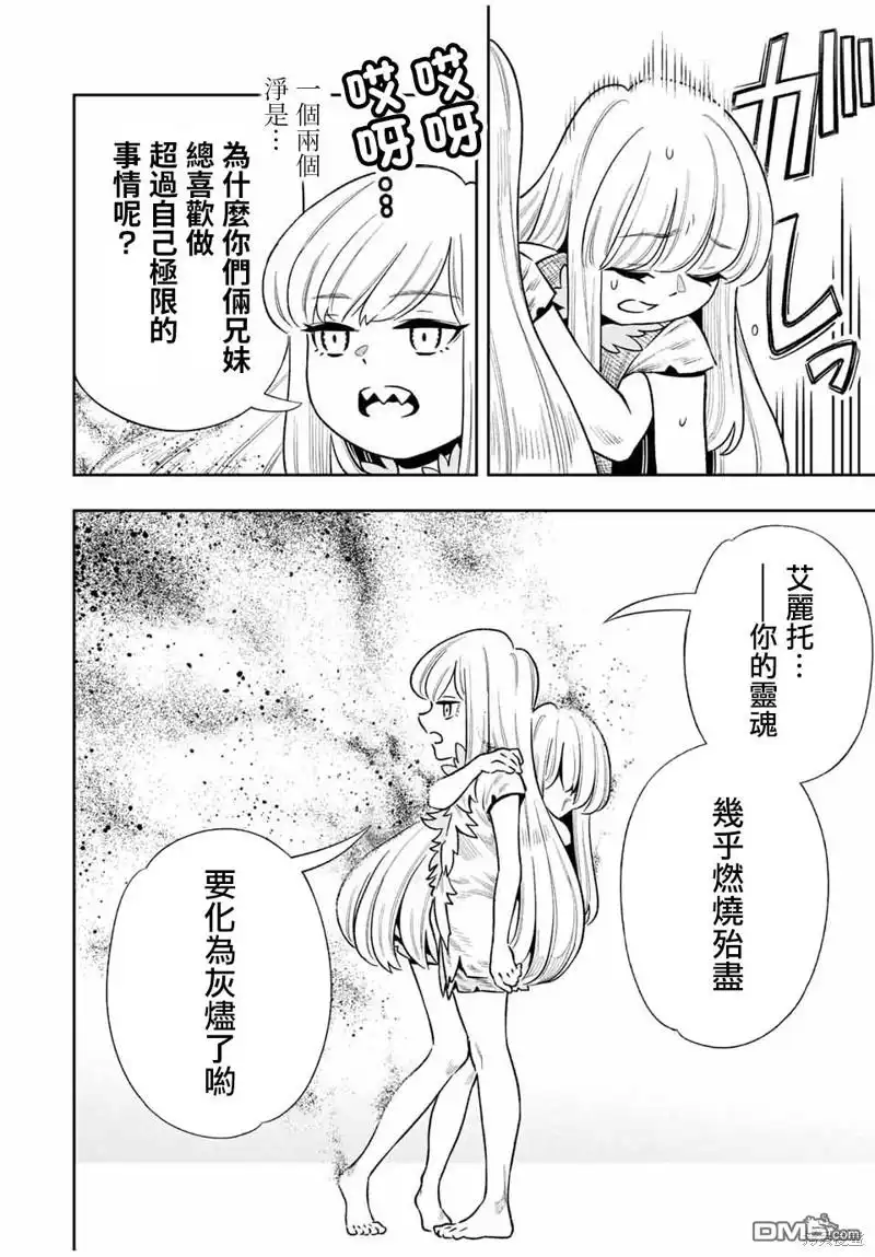 《最弱的我用“穿墙bug”变强》第27话 第16页
