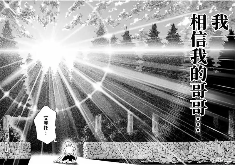 《最弱的我用“穿墙bug”变强》第27话 第18页