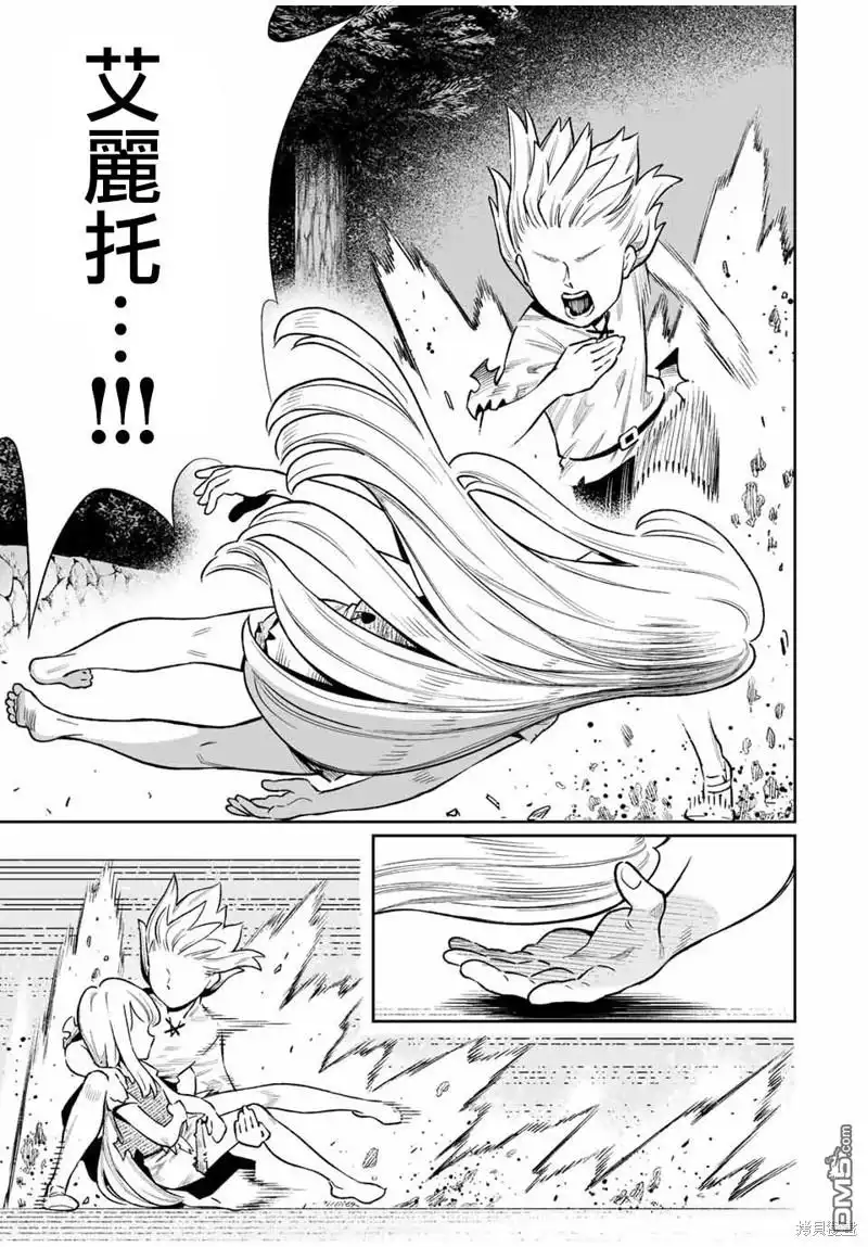 《最弱的我用“穿墙bug”变强》第27话 第5页