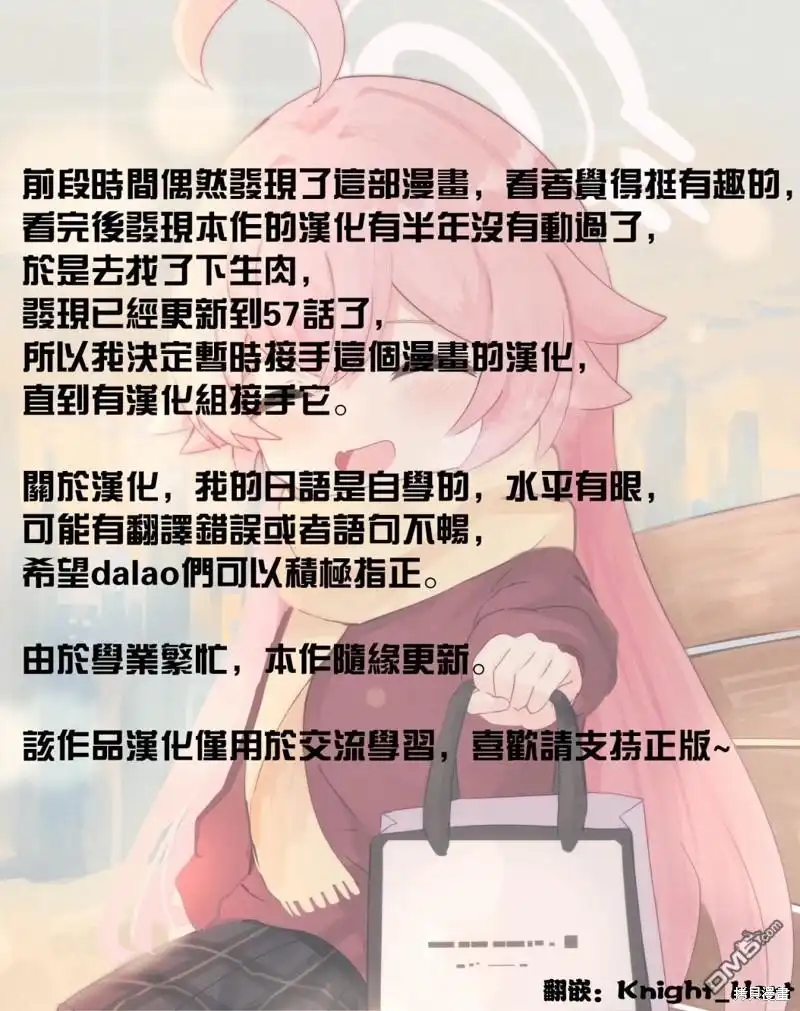 《最弱的我用“穿墙bug”变强》第27话 第20页