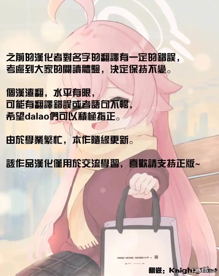 《最弱的我用“穿墙bug”变强》第28话 第19页